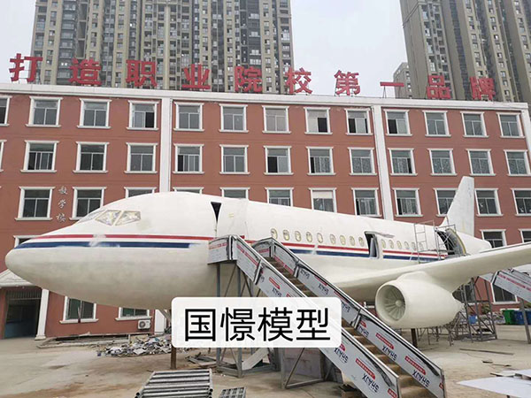 茫崖市大型仿真模型道具